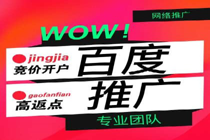百度竞价广告费用构成解析